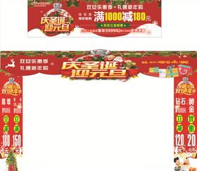 龙门架