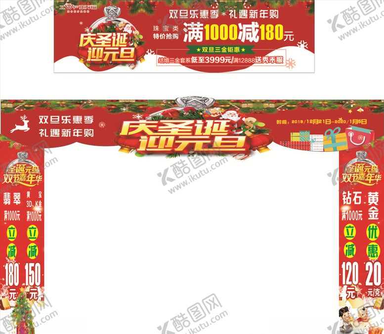 编号：36865807130357582593【酷图网】源文件下载-龙门架
