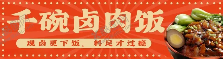 编号：75826602090248311650【酷图网】源文件下载-美食小吃画面风格