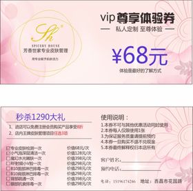 春夏化妆美容海报banner