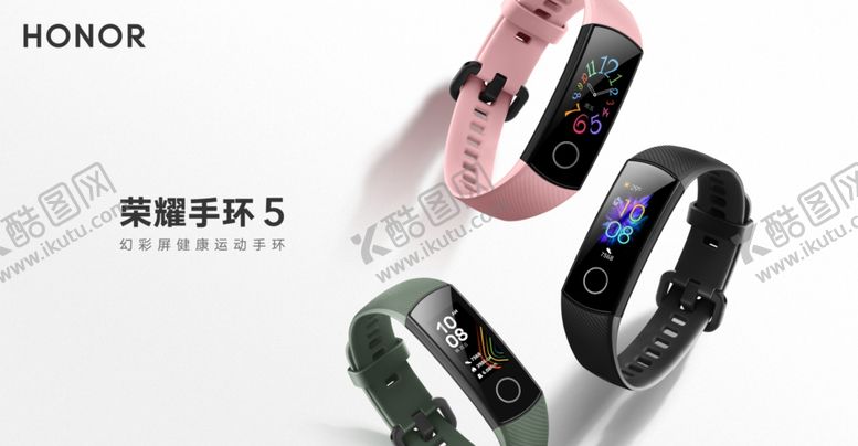 编号：35482905031030483670【酷图网】源文件下载-荣耀手环5