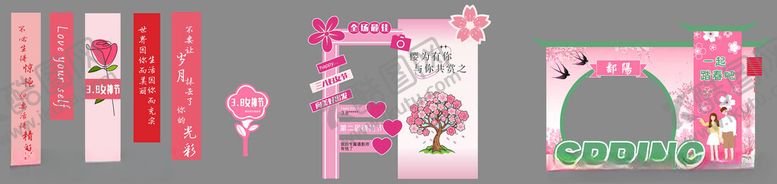 编号：48506810162221436195【酷图网】源文件下载-粉色系活动场景布置