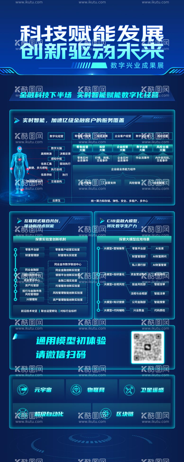 编号：29703212020228408009【酷图网】源文件下载-可视化ui设计