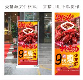 618活动海报小龙虾DM小龙虾彩页小龙虾传单