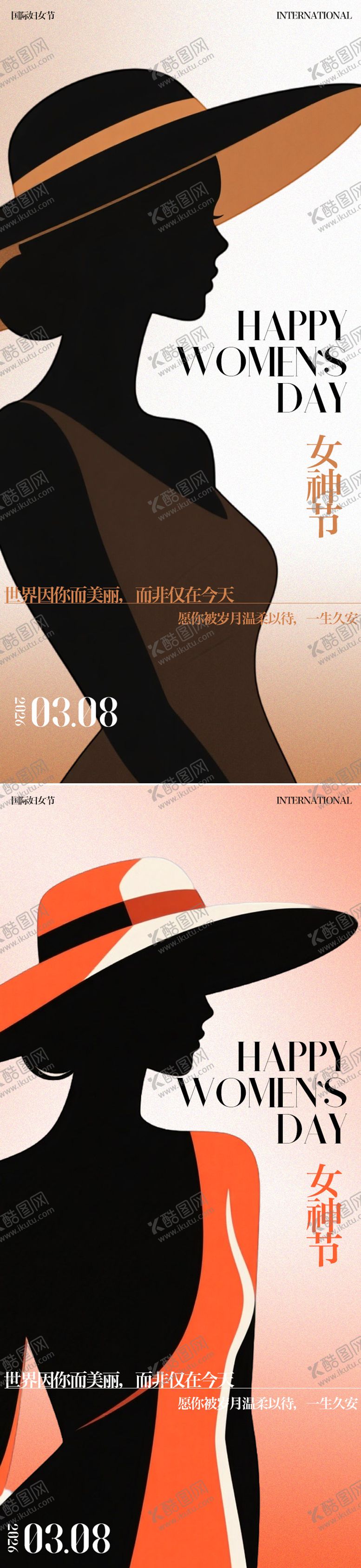 编号：69101802240205234916【酷图网】源文件下载-妇女节海报