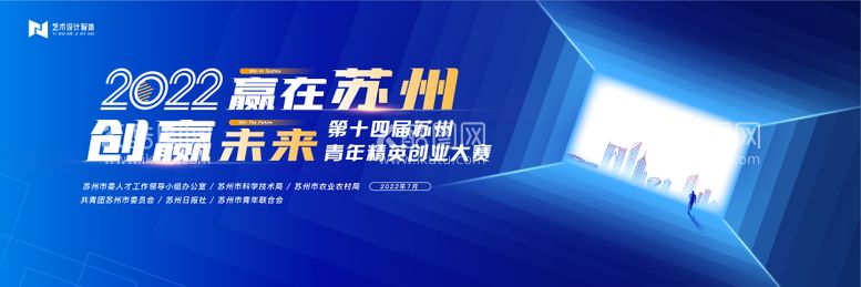 编号：75401311180813301381【酷图网】源文件下载-会议活动背景板