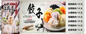饺子摊位设计手工馄饨