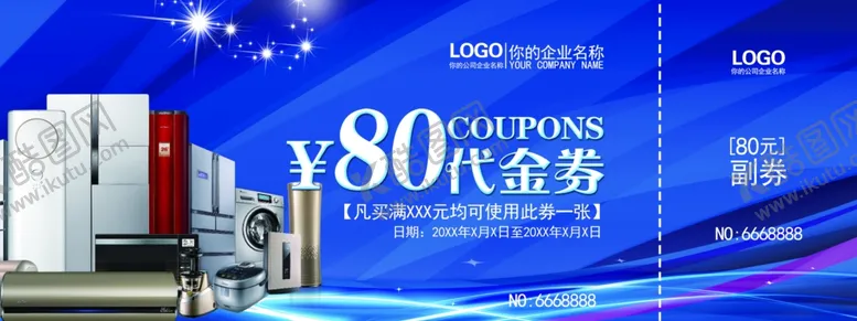 编号：43264712061804195486【酷图网】源文件下载-电器代金券