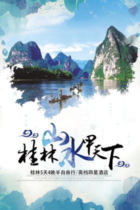 桂林