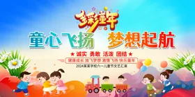 六一儿童节表演舞台晚会舞台背景