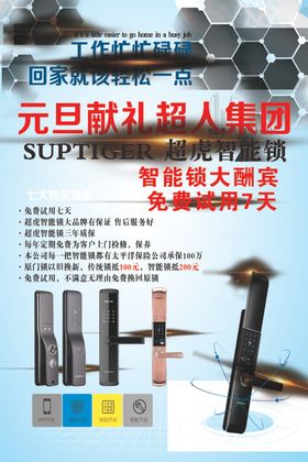 智能锁名片门锁智能安防
