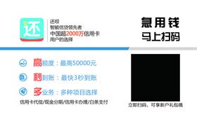 众享云贷款信用卡名片
