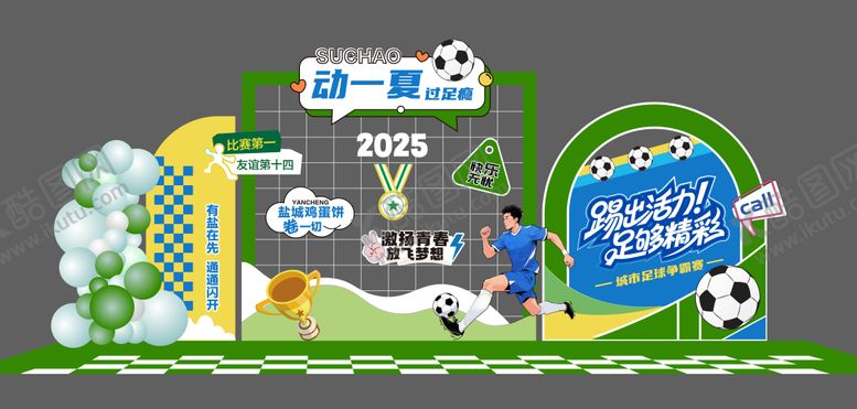 编号：56196507231205119395【酷图网】源文件下载-足球夏日科幻活动美陈