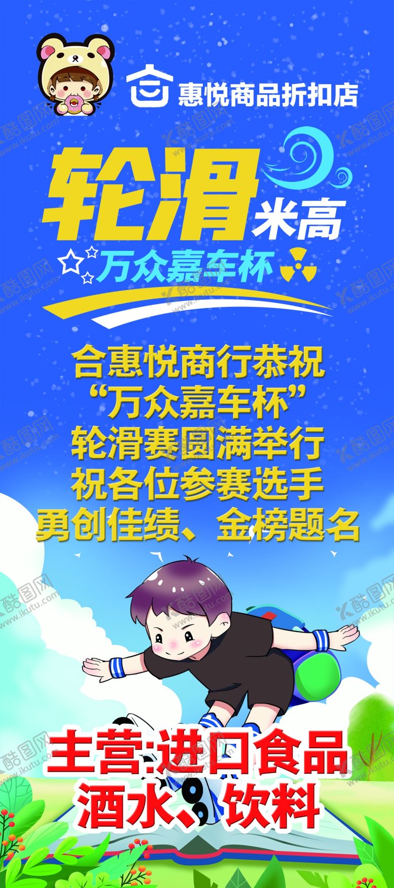 编号：83979404261625368836【酷图网】源文件下载-展架海报