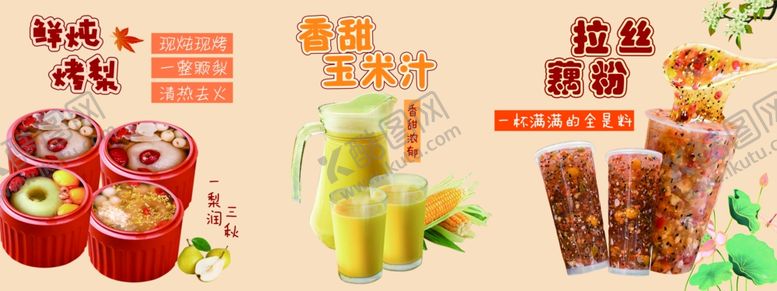 编号：59388711021621017161【酷图网】源文件下载-多样美味饮品与谷物展示