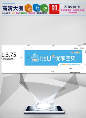 优家宝贝门头