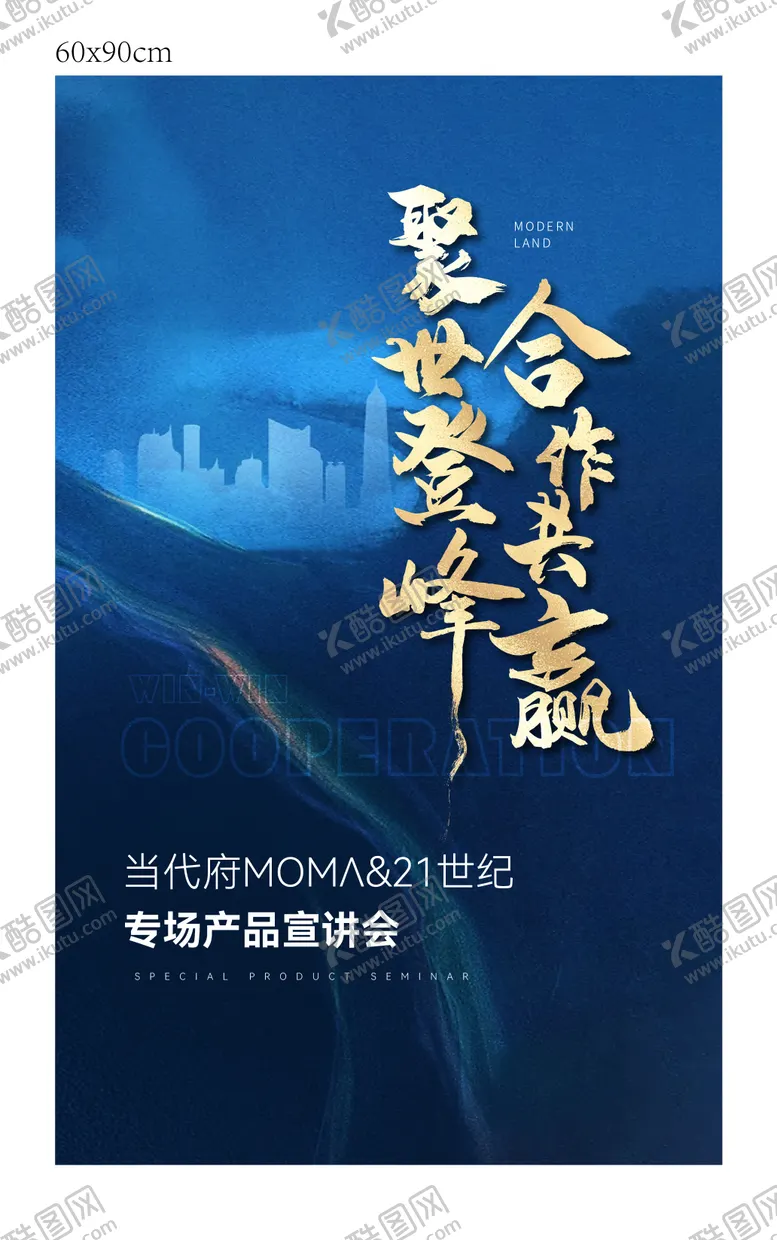 编号：19004102261543495151【酷图网】源文件下载-宣讲会海报