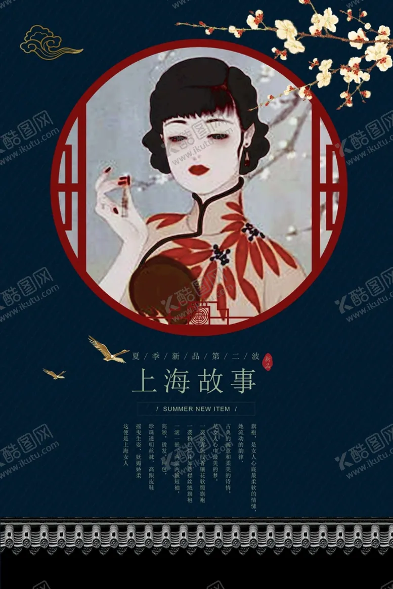 编号：06124909122201147840【酷图网】源文件下载-旗袍