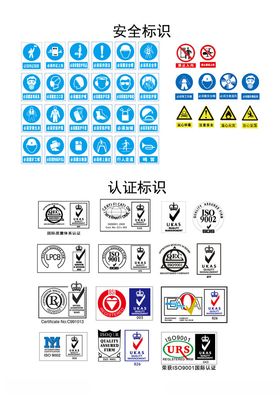 安全施工认证标识