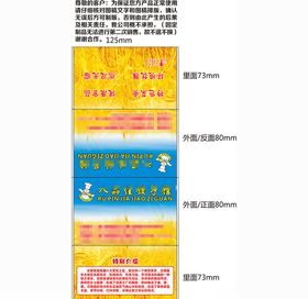 饺子店纸巾盒