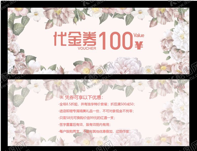 编号：66685210252337205963【酷图网】源文件下载-代金券