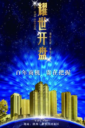 房地产广告