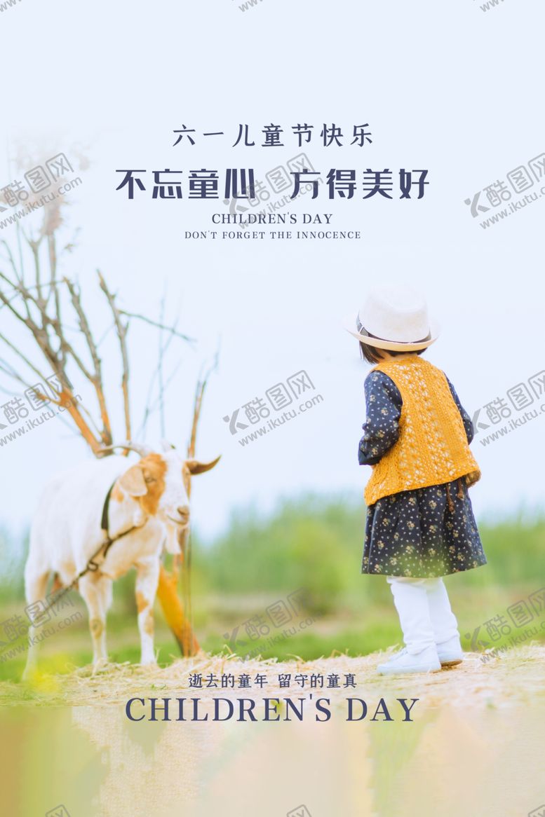 编号：35055710200434082354【酷图网】源文件下载-儿童节