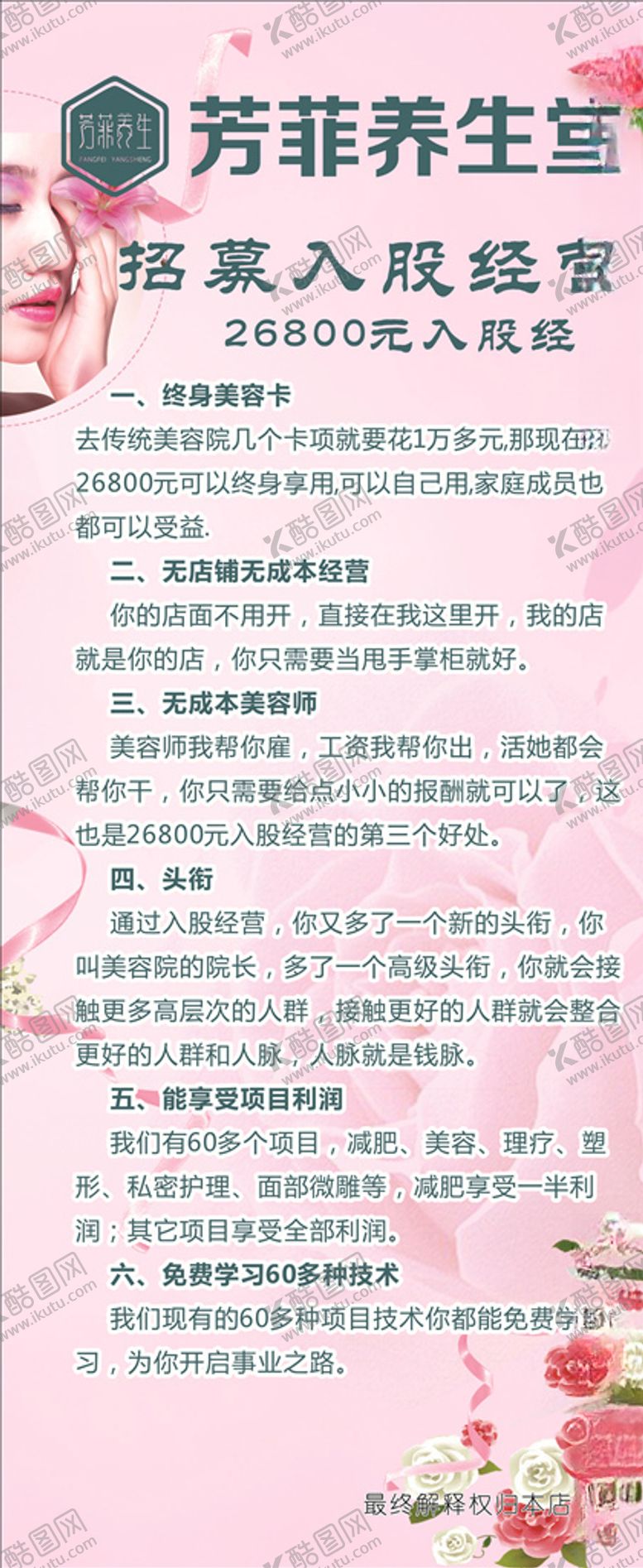 编号：15870110051041095723【酷图网】源文件下载-减肥展架科学减肥