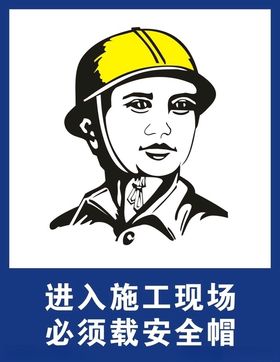 进入施工