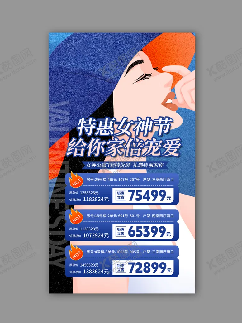 编号：69084109220719506450【酷图网】源文件下载-地产促销海报