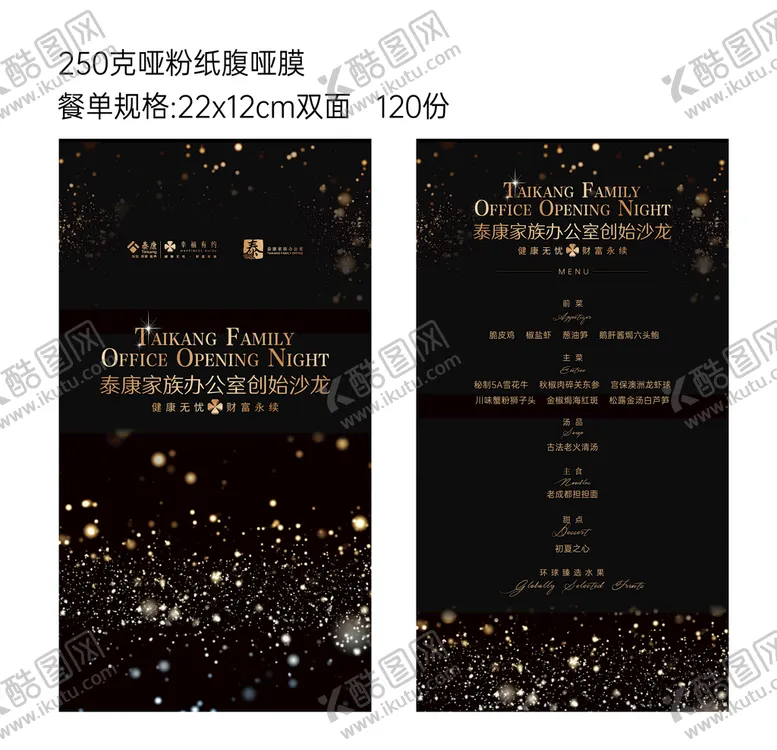 编号：61859709210330311264【酷图网】源文件下载-邀请函
