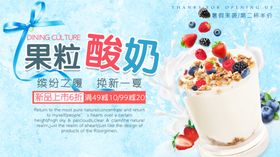 水果酸奶