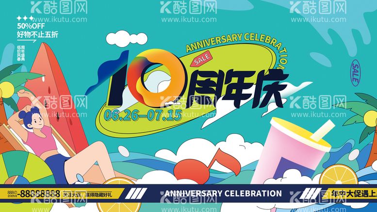 编号：15093809140426273514【酷图网】源文件下载-10周年庆展板