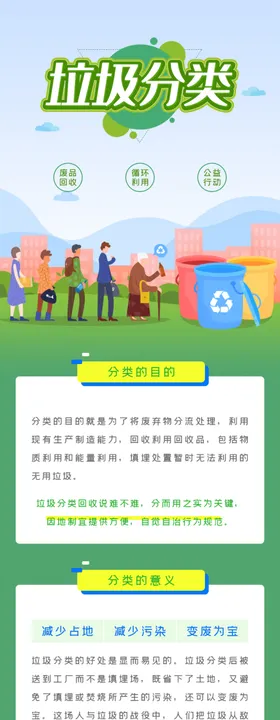 手机教育app早构幼儿直播课