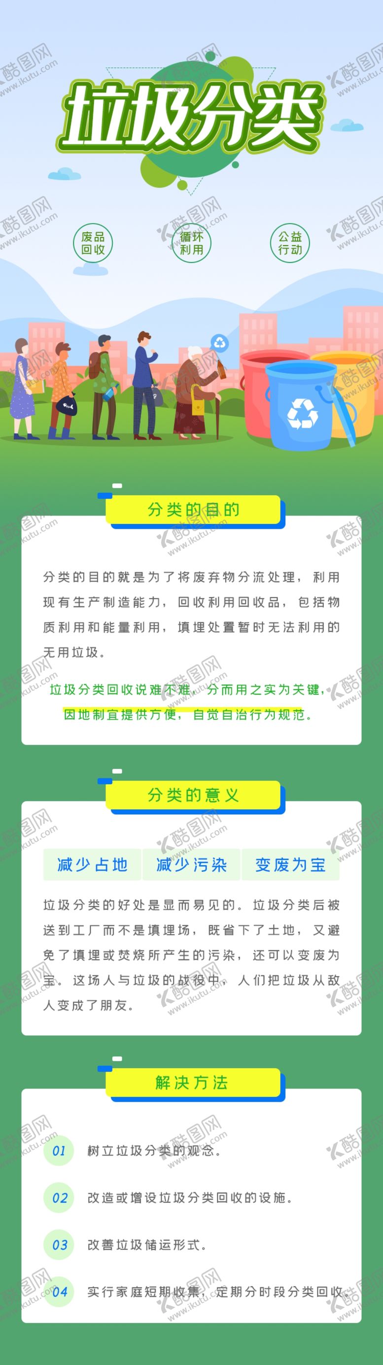 编号：20128006251838214383【酷图网】源文件下载-手机教育app
