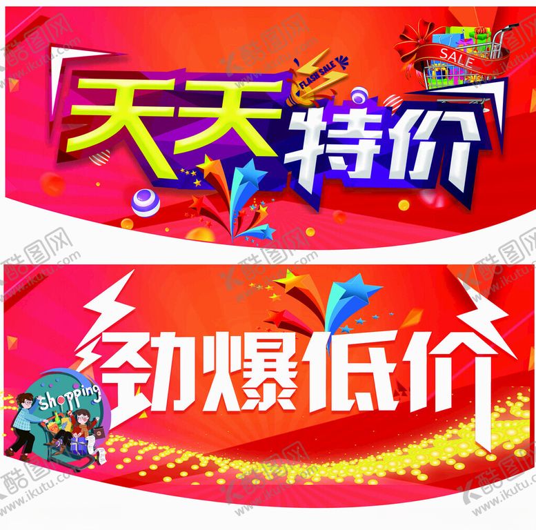 编号：31852601262152249774【酷图网】源文件下载-超低特价