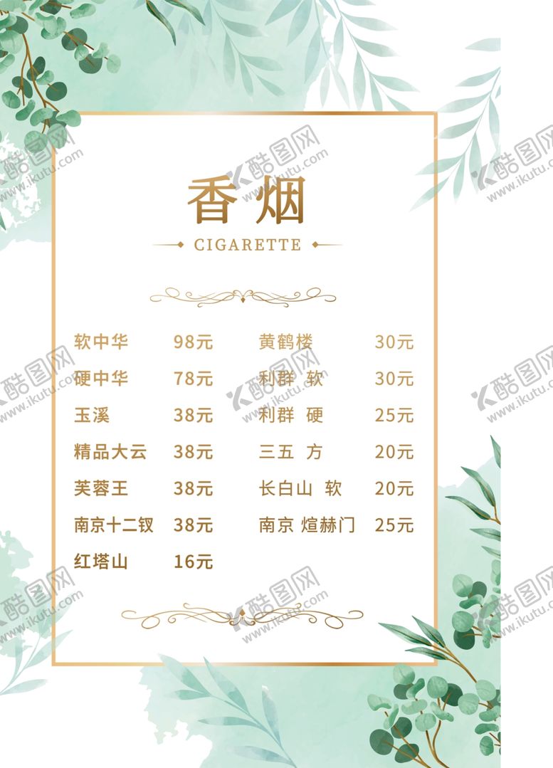 编号：90506001300852327338【酷图网】源文件下载-菜谱