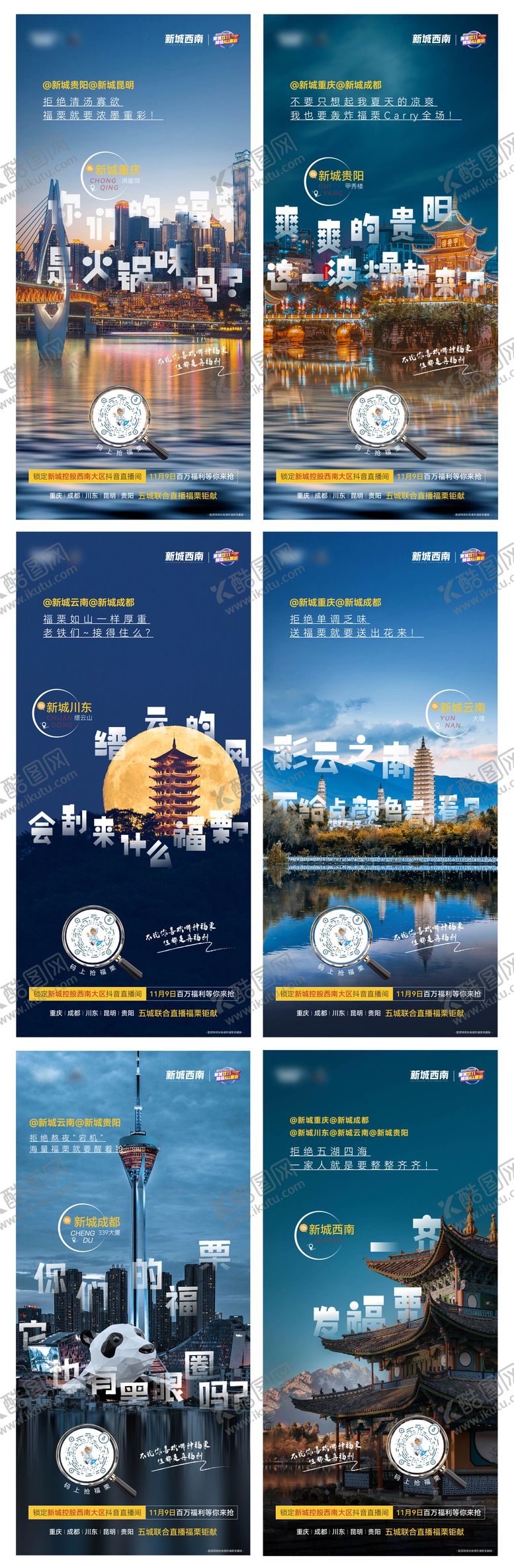 编号：95572511211229538281【酷图网】源文件下载-城市互动系列微信