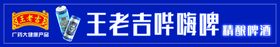 王老吉logo