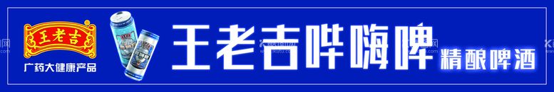 编号：50326709270319005296【酷图网】源文件下载-王老吉灯箱