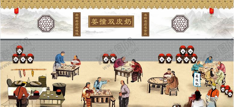 编号：74369009100122317032【酷图网】源文件下载-姜撞奶海报