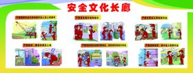 安全长廊