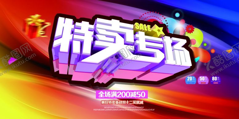 编号：57832412131017326629【酷图网】源文件下载-简约双十二提前预购促销展板