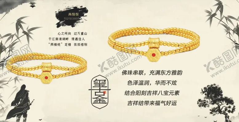 编号：78778602232037052199【酷图网】源文件下载-黄金珠宝饰品