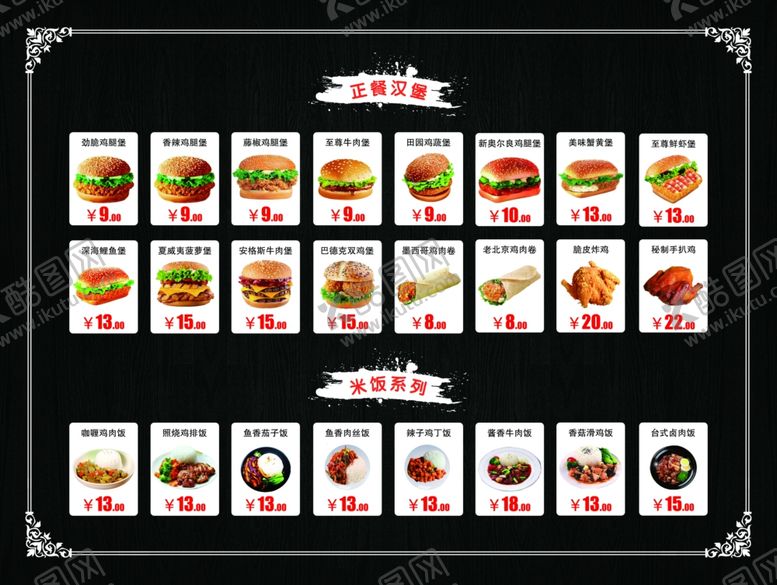 编号：60617807061144115182【酷图网】源文件下载-菜单