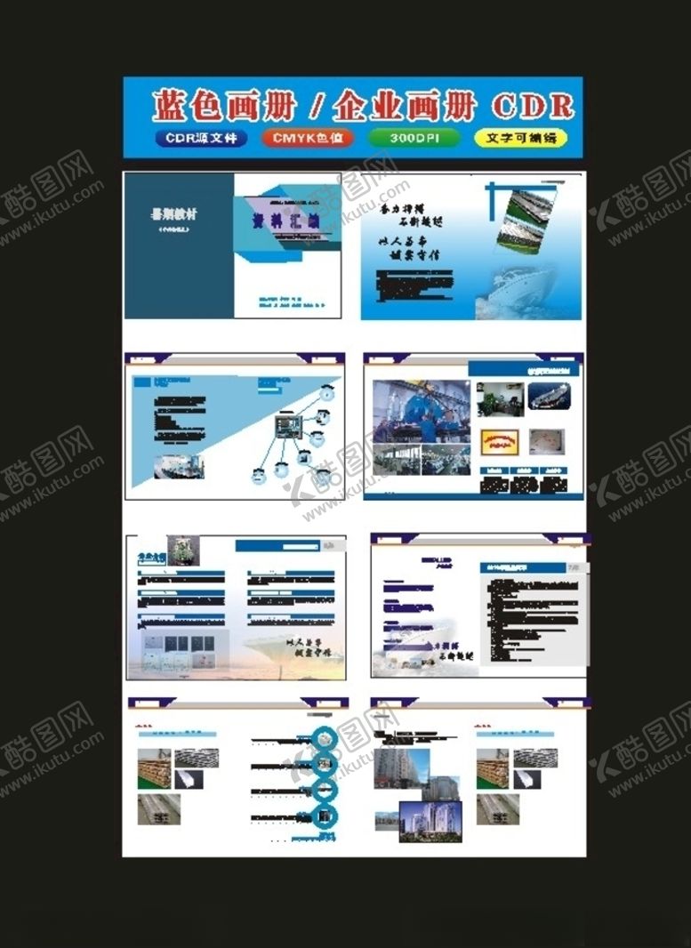 编号：61956907032026171247【酷图网】源文件下载-产品画册金融画册2020年