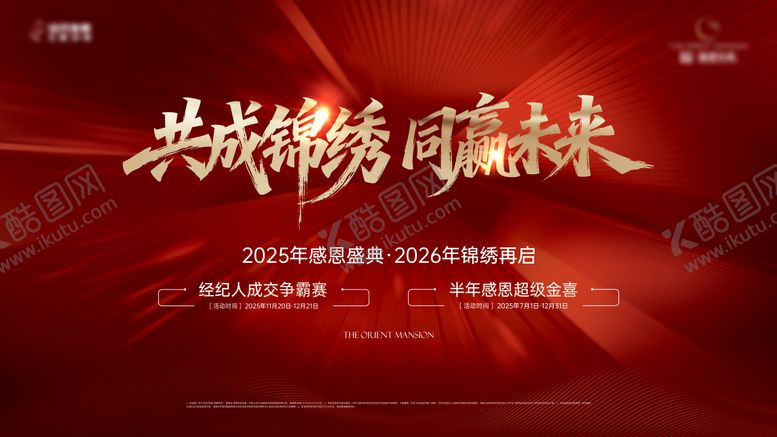 编号：49907602170228015190【酷图网】源文件下载-经纪人主画面