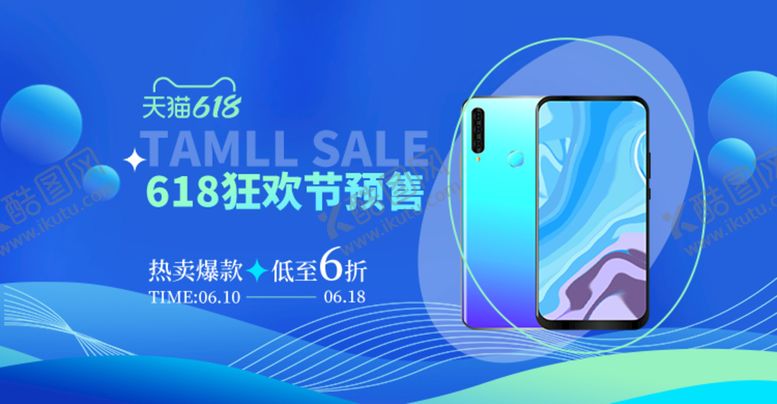 编号：34981609230422070871【酷图网】源文件下载-618预售