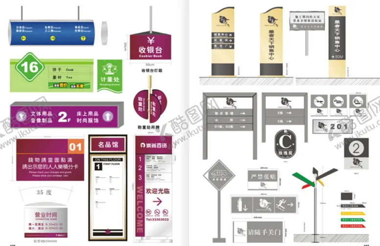 编号：46393602100201289610【酷图网】源文件下载-学校标识标牌导视系统