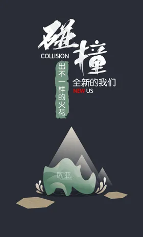 医院海报